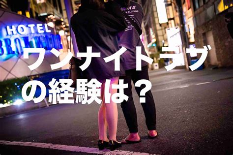 ワン ナイト 処女|ワンナイトラブを経験した女のリアル体験談！ 男の本音は？ 一 .